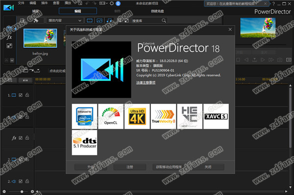 CyberLink Director Suite 365(创意导演 365)中文破解版 v8.0下载(附破解补丁)