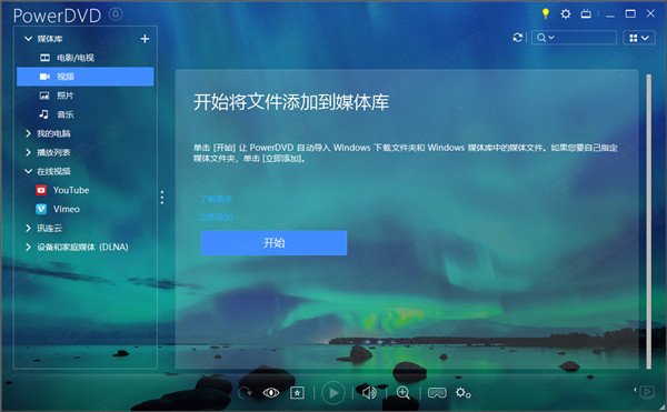 威力百科 16(CyberLink Media Suite)