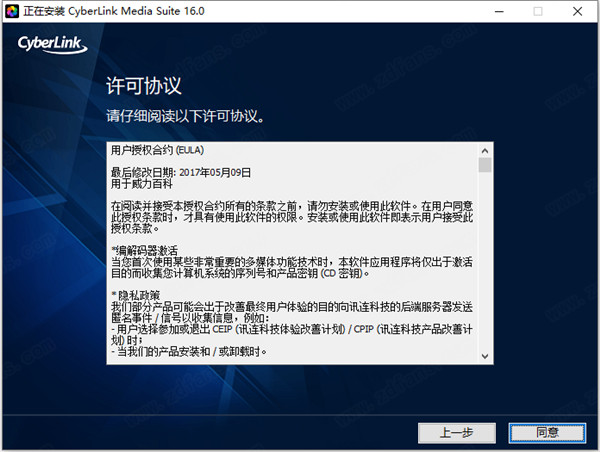 威力百科16破解版下载-CyberLink Media Suite中文破解版 v16.0.0.1807下载(附破解补丁及注册机)