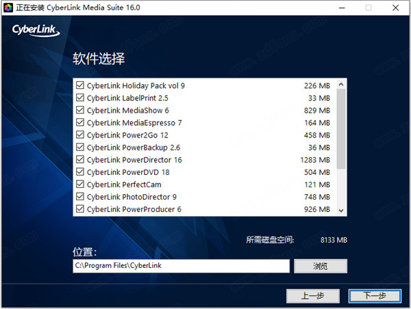 威力百科16破解版下载-CyberLink Media Suite中文破解版 v16.0.0.1807下载(附破解补丁及注册机)