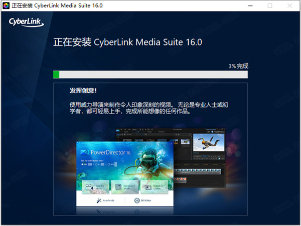 威力百科16破解版下载-CyberLink Media Suite中文破解版 v16.0.0.1807下载(附破解补丁及注册机)