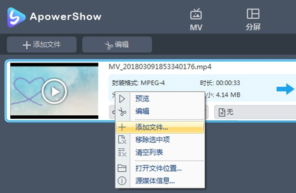 ApowerShow中文破解版 v1.0.4下载(附破解补丁及安装破解教程)