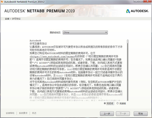 autodesk netfabb ultimate2019 R2 中文破解版下载