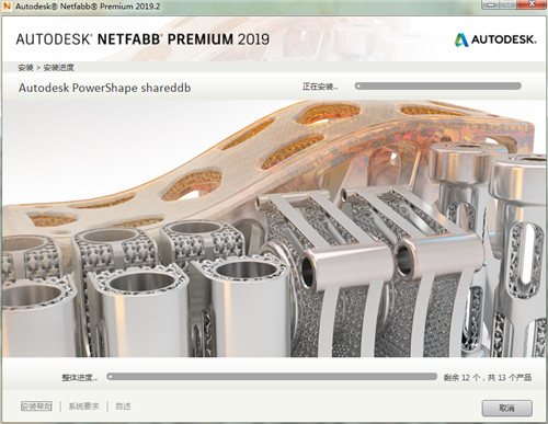 autodesk netfabb ultimate2019 R2 中文破解版下载