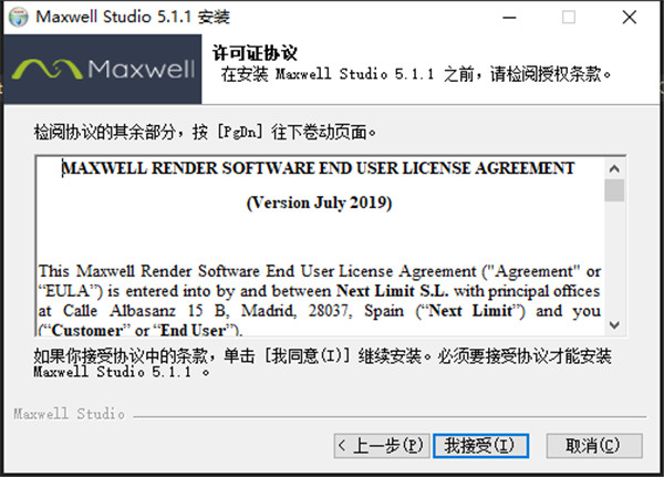 Maxwell Render破解版-NextLimit Maxwell Render Studio中文版下载 v5.1.1.33(附安装教程)