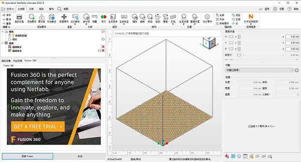 Netfabb 2022中文破解版