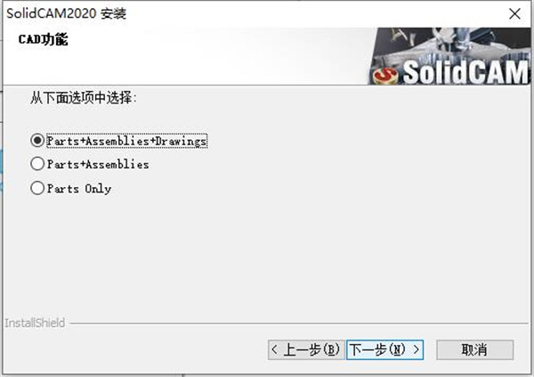 SolidCAMCAD 2020 SP5中文破解版下载(附破解补丁)