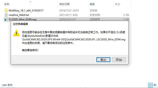 SolidCAMCAD 2020 SP5中文破解版下载(附破解补丁)