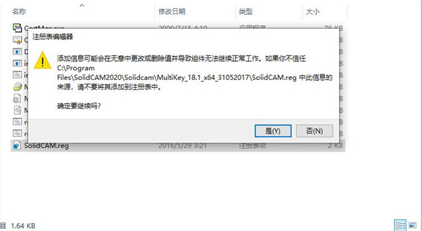 SolidCAMCAD 2020 SP5中文破解版下载(附破解补丁)