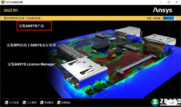 ANSYS Products 2022中文破解版-ANSYS Products 2022 R1激活免费版下载(附破解补丁)