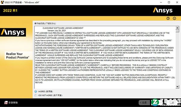 ANSYS Products 2022中文破解版-ANSYS Products 2022 R1激活免费版下载(附破解补丁)