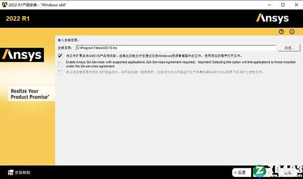 ANSYS Products 2022中文破解版-ANSYS Products 2022 R1激活免费版下载(附破解补丁)