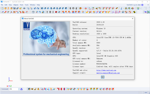 VariCAD 2020中文破解版 v1.00下载(附注册机)