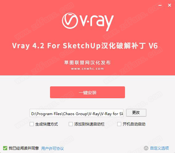 vray for sketchup2020汉化版-vray for sketchup2020破解版下载(附安装教程)