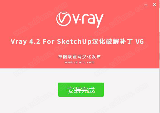 vray for sketchup2020汉化版-vray for sketchup2020破解版下载(附安装教程)