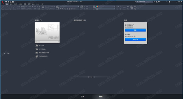 Autodesk AutoCAD LT 2021中文破解版