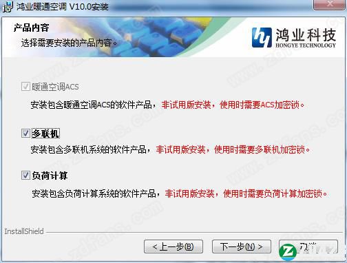 鸿业暖通10.0破解版下载-鸿业暖通10.0授权版下载(附安装教程)