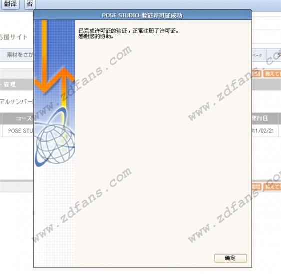 pose studio(3d模型动作制作软件)