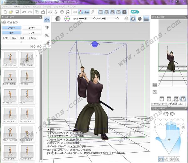 pose studio(3d模型动作制作软件)下载 v1.0.4中文破解版