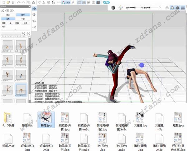 pose studio(3d模型动作制作软件)下载 v1.0.4中文破解版