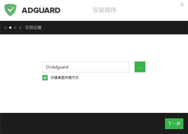 Adguard Premium中文版下载 v7.1.2836.0(附破解补丁)