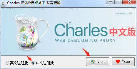 Charles Proxy(抓包工具)汉化破解版下载 v4.2.7附破解补丁