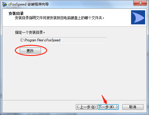 cFosSpeed中文破解版下载 v10.50.2338免激活/无限期试用