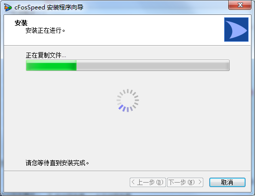 cFosSpeed中文破解版下载 v10.50.2338免激活/无限期试用