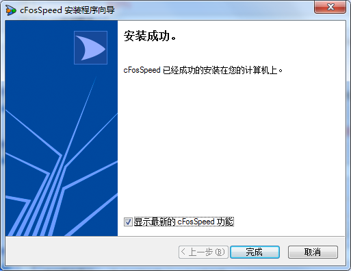 cFosSpeed中文破解版下载 v10.50.2338免激活/无限期试用