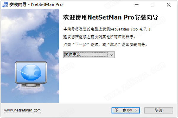 NetSetMan Pro中文破解版 v4.7.1下载(附破解补丁)