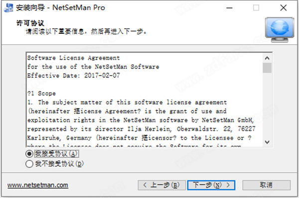 NetSetMan Pro中文破解版 v4.7.1下载(附破解补丁)