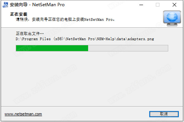 NetSetMan Pro中文破解版 v4.7.1下载(附破解补丁)