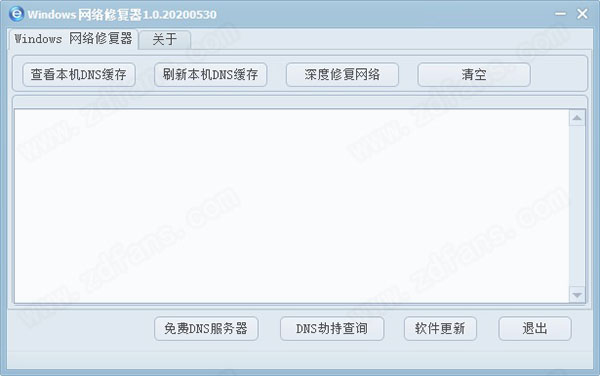 Windows网络修复器绿色免费版