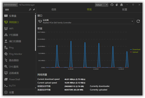 NETworkManager(网络运维管理工具)中文破解版