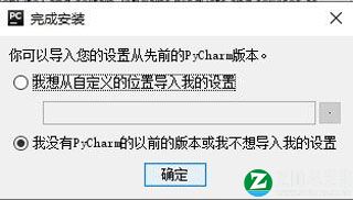 pycharm 2017激活版-pycharm 2017中文破解版下载(附安装教程)