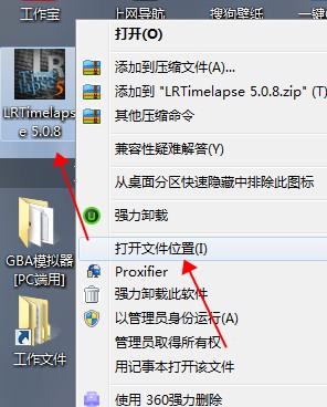 LRTimelapse Pro破解版 v5.0.8下载(含破解补丁)