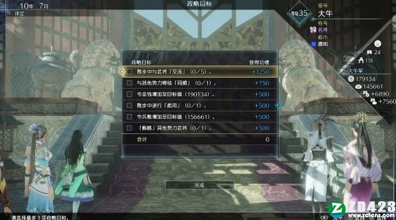 真三国无双8帝国中文版下载-真三国无双8帝国Steam正版 v1.0.1.1附名马怎么获得