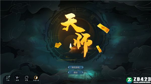 天师中文版-天师steam游戏绿色免安装版下载 v1.1