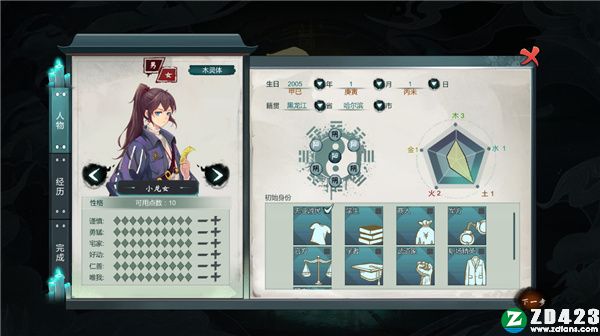 天师中文版-天师steam游戏绿色免安装版下载 v1.1