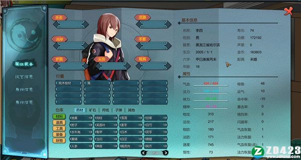 天师中文版-天师steam游戏绿色免安装版下载 v1.1