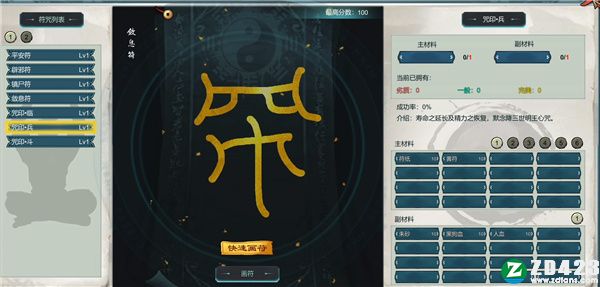 天师中文版-天师steam游戏绿色免安装版下载 v1.1