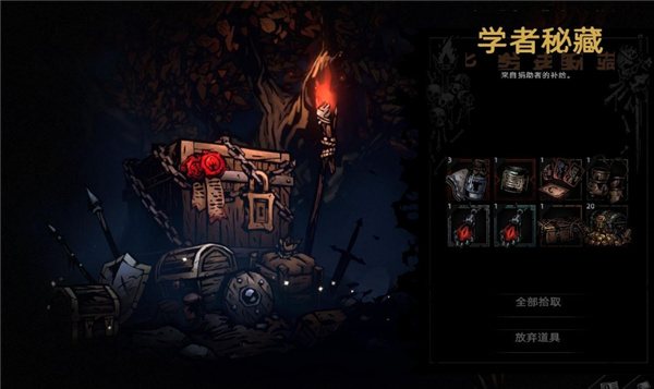 暗黑地牢2中文版-暗黑地牢2(Darkest Dungeon 2)PC游戏绿色免安装版下载 v1.0