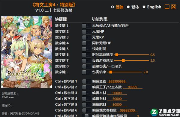 符文工房4特别版二十七项修改器风灵月影版