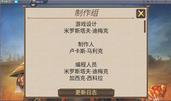 幕府之争电脑版-幕府之争PC版下载 v1.7.2