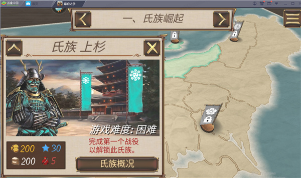 幕府之争电脑版-幕府之争PC版下载 v1.7.2