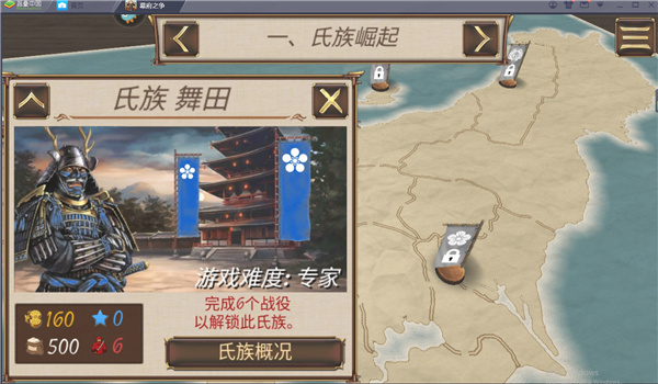 幕府之争电脑版-幕府之争PC版下载 v1.7.2