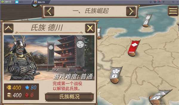 幕府之争电脑版-幕府之争PC版下载 v1.7.2