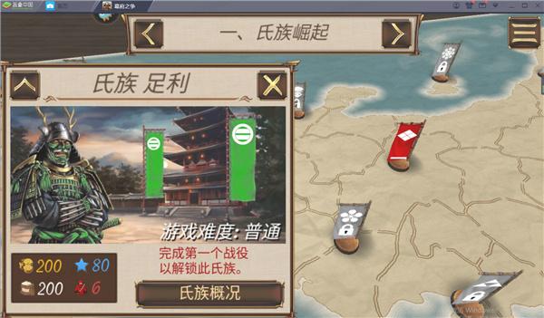 幕府之争电脑版-幕府之争PC版下载 v1.7.2