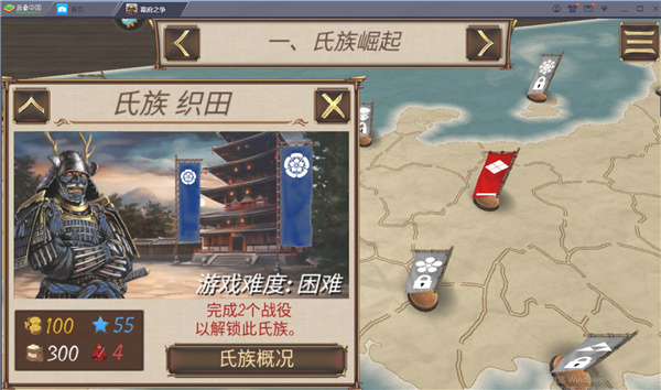 幕府之争电脑版-幕府之争PC版下载 v1.7.2