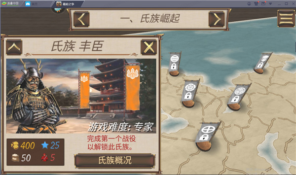 幕府之争电脑版-幕府之争PC版下载 v1.7.2